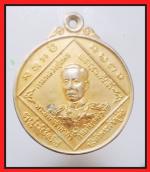เหรียญกรมหลวงชุมพร(3046)